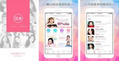 東方智啟科技APP開發(fā)-醫(yī)美電商app開發(fā)的新機會