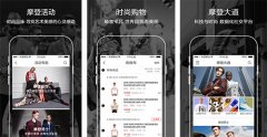 東方智啟科技APP開發(fā)-摩登大道app開發(fā) 時(shí)尚奢侈品購(gòu)物應(yīng)用