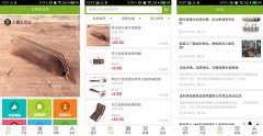 東方智啟科技APP開發(fā)-BaiYi皮具app點評 BaiYi皮具app怎樣
