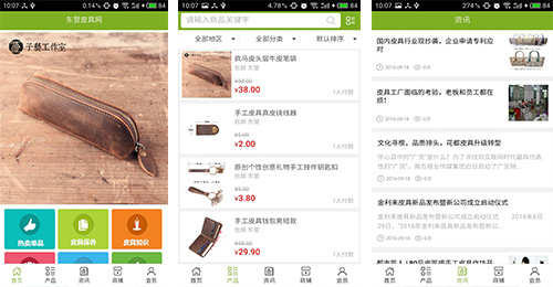 BaiYi皮具app點評