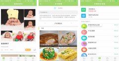 東方智啟科技APP開發(fā)-開發(fā)菩提果護(hù)理師app 快捷母嬰服務(wù)