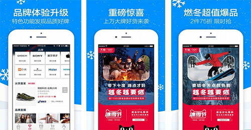 社區(qū)電商APP開發(fā)