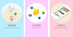東方智啟科技APP開發(fā)-寵物手機軟件尾巴圈app怎么樣