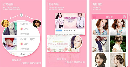 美發(fā)APP開發(fā)