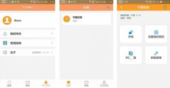 東方智啟科技APP開發(fā)-慧享家app開發(fā) 家庭用智能安全鎖