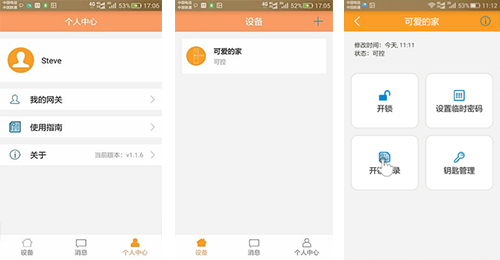 慧享家app開發(fā)