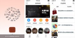 東方智啟科技APP開發(fā)-皮具商城APP開發(fā) 消費(fèi)創(chuàng)業(yè)兩不誤