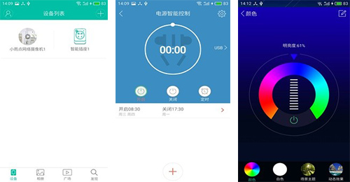雄邁智能家居app點評