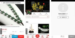 東方智啟科技APP開(kāi)發(fā)-珠寶首飾優(yōu)選app測(cè)評(píng) 珠寶首飾優(yōu)選app怎么樣