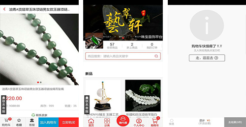珠寶首飾優(yōu)選app測評