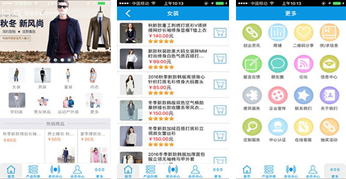 服裝銷售APP開發(fā)