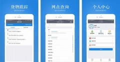 東方智啟科技APP開(kāi)發(fā)-云聚物流app點(diǎn)評(píng) 云聚物流app好用嗎
