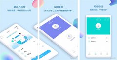 東方智啟科技APP開(kāi)發(fā)-通訊錄同步APP開(kāi)發(fā) 快速同步