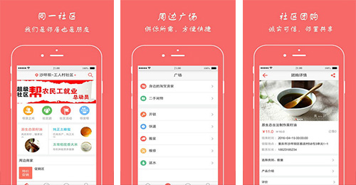 媽媽社區(qū)APP開發(fā)
