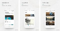 東方智啟科技APP開發(fā)-青普旅游app點評 青普旅游app好用嗎
