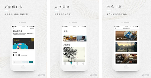 青普旅游app點(diǎn)評(píng)