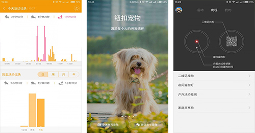 紐扣寵物app評測