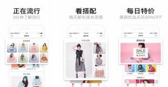東方智啟科技APP開發(fā)-女性電商APP開發(fā)成功之道分析