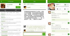東方智啟科技APP開發(fā)-大學(xué)生圈APP如何 大學(xué)生圈APP評測