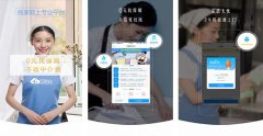 東方智啟科技APP開發(fā)-家政服務(wù)APP開發(fā)怎樣進行升級