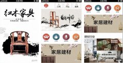東方智啟科技APP開(kāi)發(fā)-建材app開(kāi)發(fā) 一件查詢供應(yīng)商