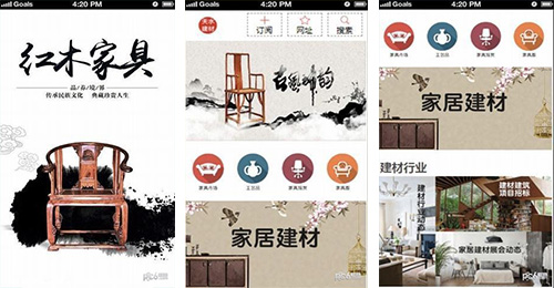 建材app開發(fā)