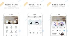東方智啟科技APP開發(fā)-小翼管家app點(diǎn)評(píng) 小翼管家app如何
