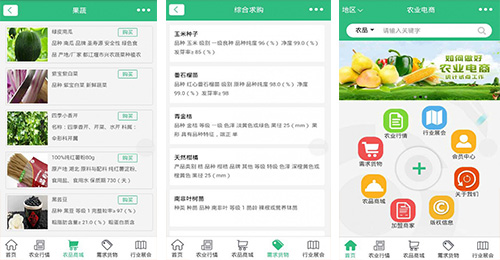 開發(fā)農(nóng)業(yè)電商小程序