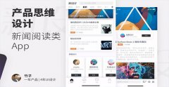 東方智啟科技APP開發(fā)-央視新聞APP開發(fā) 隨時(shí)關(guān)注新動(dòng)態(tài)