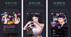 東方智啟科技APP開發(fā)-繁星直播APP點(diǎn)評(píng) 繁星直播APP怎樣