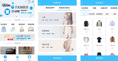 瑞雅生活洗護(hù)app點(diǎn)評