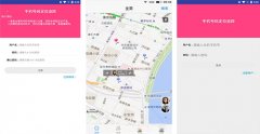 東方智啟科技APP開(kāi)發(fā)-手機(jī)號(hào)碼定位app點(diǎn)評(píng) 手機(jī)號(hào)碼定位app如何