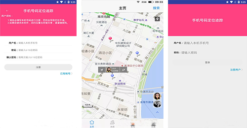 手機(jī)號碼定位app點評