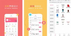 東方智啟科技APP開發(fā)-精選速購(gòu)app點(diǎn)評(píng) 精選速購(gòu)app怎么樣
