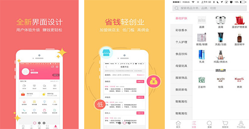 精選速購app點(diǎn)評