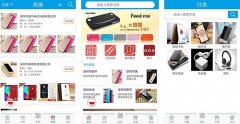 東方智啟科技APP開發(fā)-深圳數(shù)碼網(wǎng)APP評(píng)測(cè) 深圳數(shù)碼網(wǎng)APP如何