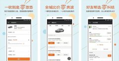 東方智啟科技APP開發(fā)-買車達(dá)人app點(diǎn)評 買車達(dá)人app如何