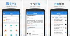 東方智啟科技APP開發(fā)-辦公軟件開發(fā)解決企業(yè)溝通問題