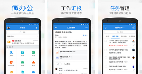 辦公軟件開發(fā)
