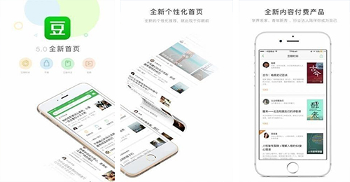 豆瓣小組app點(diǎn)評(píng)