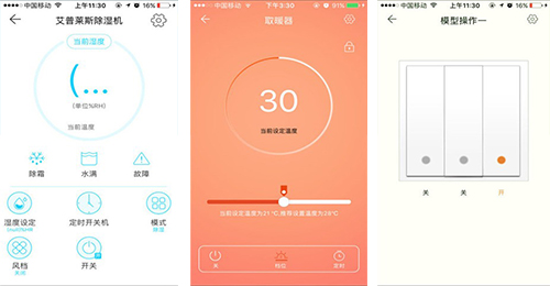 智能家電app開發(fā)