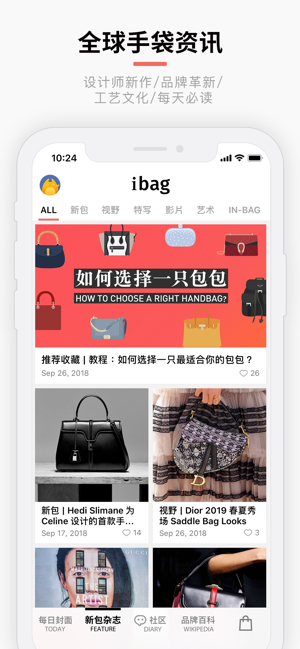 iBag包包app點評--深圳東方智啟app開發(fā)