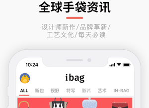 東方智啟科技APP開發(fā)-iBag包包app點(diǎn)評(píng) iBag包包app好用嗎