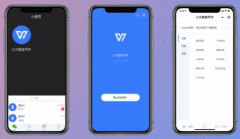 東方智啟科技APP開發(fā)-WPS日歷小程序點評 WPS日歷小程序如何