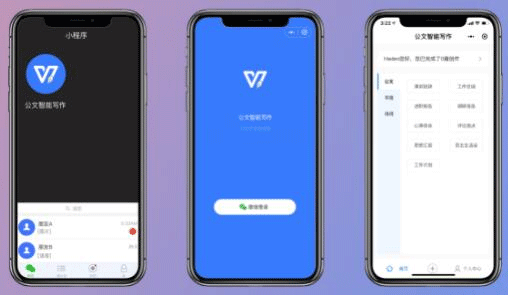 WPS日歷小程序-深圳app開(kāi)發(fā)公司東方智啟科技