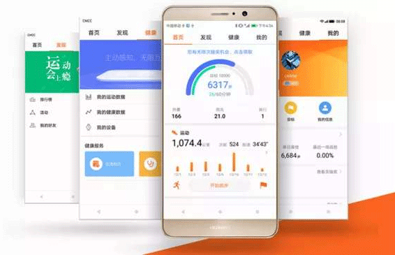 華為運(yùn)動(dòng)健康app-深圳app開發(fā)公司東方智啟科技