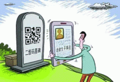 東方智啟科技APP開發(fā)-互聯(lián)網(wǎng)殯葬app手機(jī)軟件開發(fā)爆發(fā)原因