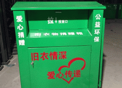 東方智啟科技APP開發(fā)-衣物回收app外包開發(fā) 提高城市環(huán)衛(wèi)效率