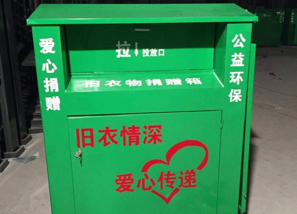 衣物回收app-深圳app開發(fā)公司東方智啟科技