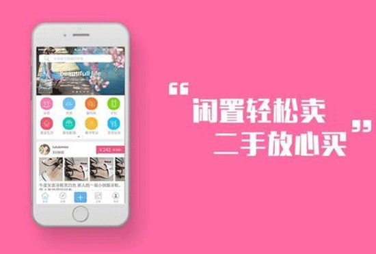 二手交易APP-深圳app開(kāi)發(fā)公司東方智啟科技